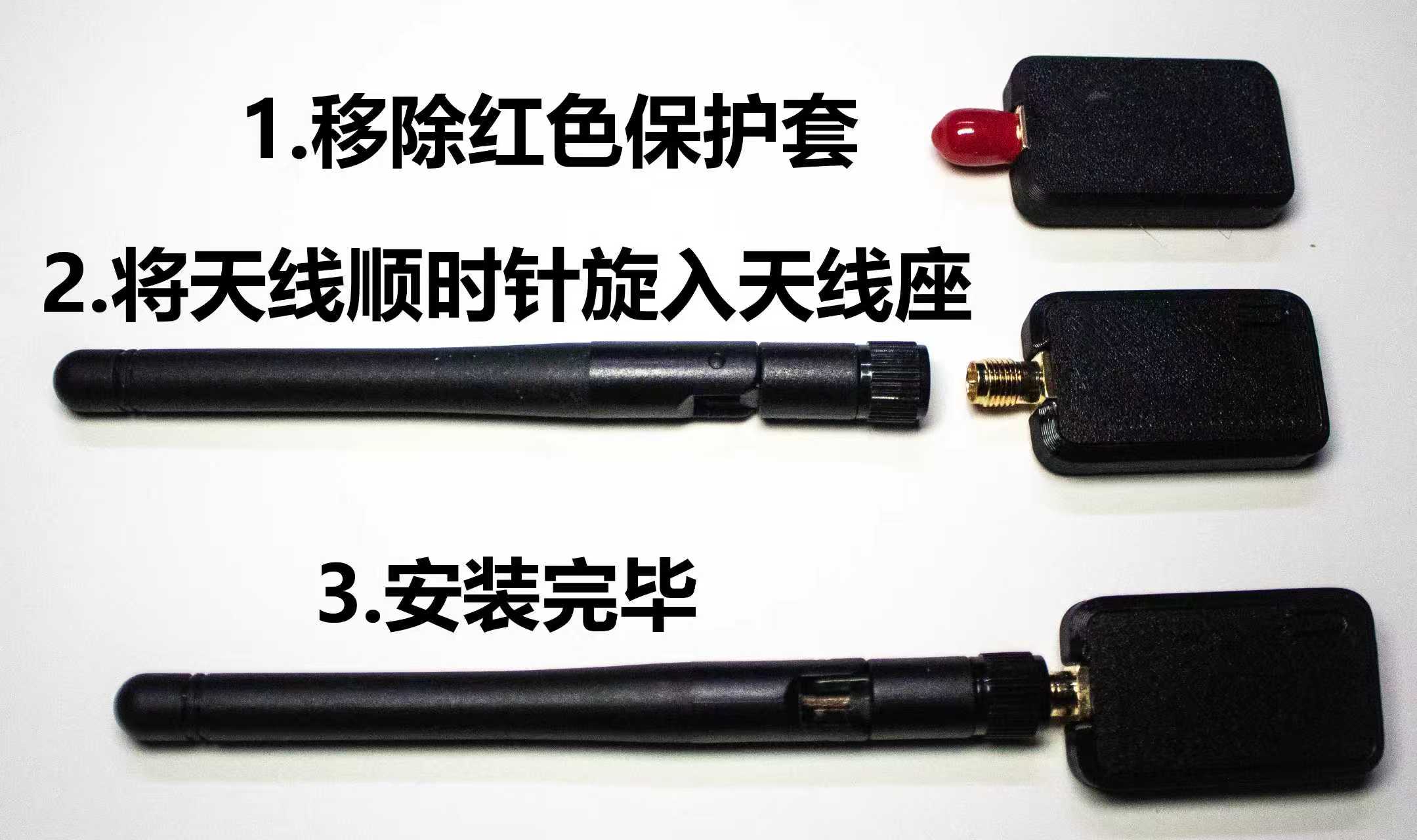 接收器安装示意图