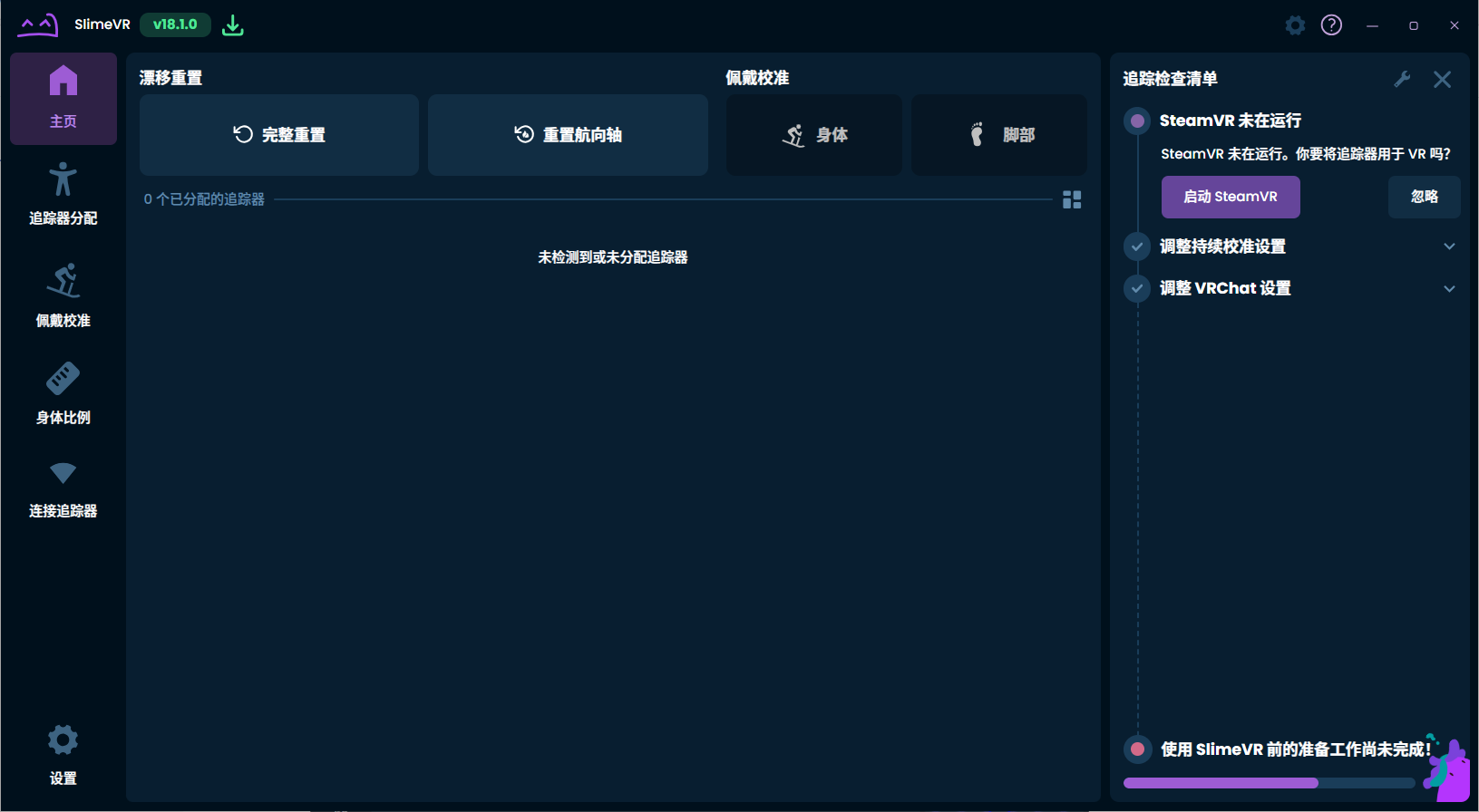 身体比例设置入口